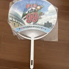 2026年最新】甲子園うちわの人気アイテム - メルカリ