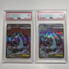 【連番】PSA9 メガリザードンXex MA 223/193 メガドリームex