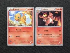 ポケモンカード ヒトカゲ リザード デルタ種 プロモ - メルカリ