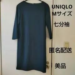 UNIQLO ダークグリーン 七分袖 ワンピース　美品