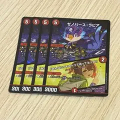 2026年最新】ゼノバース・ラピアの人気アイテム - メルカリ