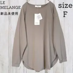 新品 LE MELANGE ル メランジュ ラウンドネック カットソー グレーのサムネイル