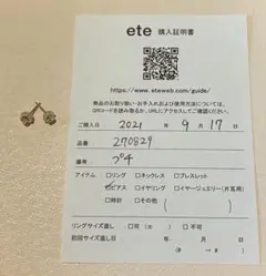 ete】 完売品 ハートピアス 18k プチピアスK18 ピンクゴールド - メルカリ