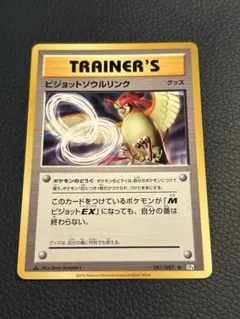 ピジョットソウルリンク U CP6 20th Anniversary 081/… - メルカリ