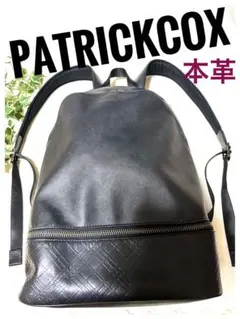 【美品】PATRICK COXパトリックコックス　本革　ビジネスマン　リュック黒
