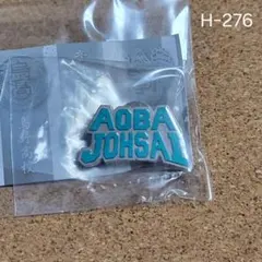 【新品未使用】ハイキュー!! 高校モチーフピンバッジ(青葉城西)