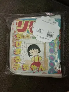 りぼん 70周年記念 ちびまる子ちゃん　エコトートバッグ