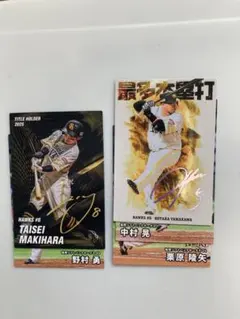 【匿名発送】プロ野球チップスカード　スペシャルボックス　福岡ソフトバンクホークス