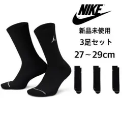 新品未使用 NIKE ジョーダン クルーソックス 黒 3足 27~29cm