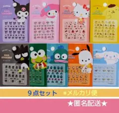 NAIL STICKERS ネイルシール 9点セット ♡ サンリオキャラクターズ