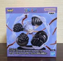 ワンピース ワーコレ SPECIAL ルフィ ギア5 ニカ　ゴムゴムの白い銃乱打