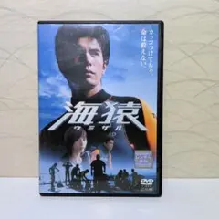 2026年最新】海猿dvdの人気アイテム - メルカリ