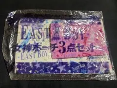 値下げ予定なし　EAST BOY ポーチ 2点セットのサムネイル