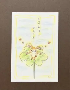 原画　色鉛筆画　しあわせになぁーれっ　メッセージ　ポストカード