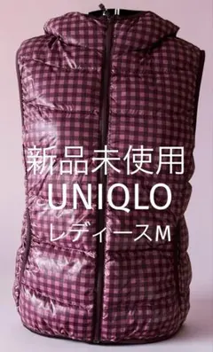 新品未使用UNIQLOユニクロウルトラライトダウンベスト　レディースMサイズ