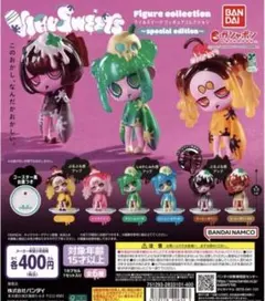 ウイルスイーツ VIRUSWEETS special edition