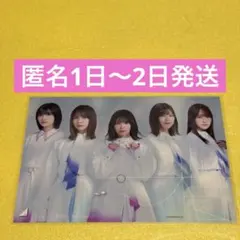 櫻坂46 イオンカード限定February2021 ブロマイド 生写真のサムネイル