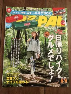 2025年最新】ビーパル付録の人気アイテム - メルカリ