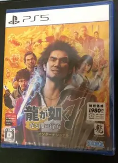 PS5 龍が如く7 光と闇の行方 インターナショナル 新価格版