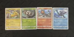 【超希少品】ポケモンカード ピカチュウ モクロー ニャビー アシマリ 4枚セット