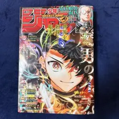 週刊少年ジャンプ 2024年 41号 魔男のイチ 新連載 - メルカリ