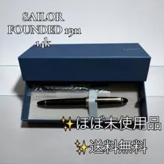 希少☆SAILOR セーラー万年筆 21K 21金 ブラック 箱・説明書・替芯付