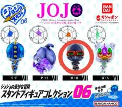 JOJOスタンドフィギュアコレクション06 M・M