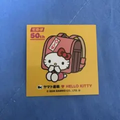 ヤマト運輸50周年　ハローキティ シール