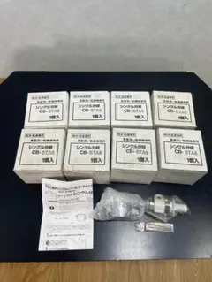 食器洗い乾燥機用 給水コンセント CB-HA6 箱難新品 - メルカリ