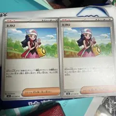 ポケモンカード　ヒカリ