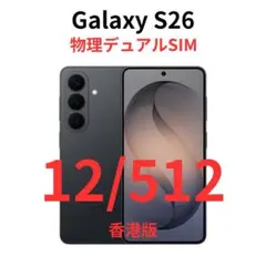 新品未開封 Galaxy S26 Ultra 256GB シンガポール版 海外版 新品未開封 Galaxy S26 Ultra 256GB シンガポール版 海外版 - メルカリ