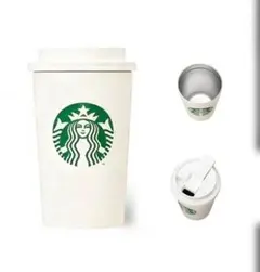 スタバ　ステンレスTOGOカップタンブラーマットホワイト 355ml