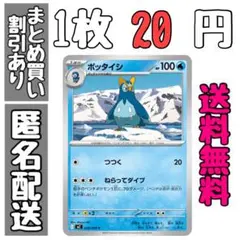 【残12】インフェルノX　ポッタイシ　つつく　ねらってダイブ