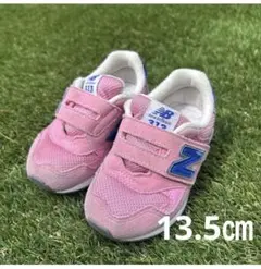 【限定価格】ニューバランス 313 （13.5㎝）キッズシューズ