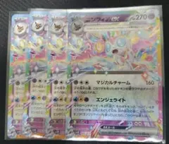 ニンフィアex　ポケカ