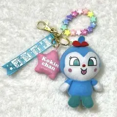 【匿名配送】コキンちゃん ぬいぐるみキーホルダー まんまるチャーム　キーホルダー