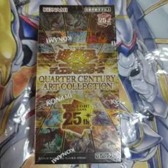 2026年最新】遊戯王 クォーターセンチュリー boxの人気アイテム - メルカリ