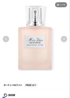 ミス ディオール ヘア ミスト オードゥパルファン