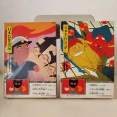 ◉初版◉木下恵介・監修／サラ文庫【日本名作童話①・④】2巻・6冊セット ◉レア◉