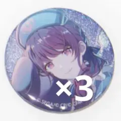 プロセカ グリ缶 48A 朝比奈まふゆ×3