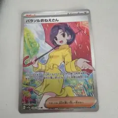 パラソルおねえさん SR スカーレット&バイオレット 強化拡張パック