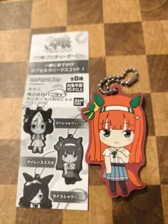 [ウマ娘プリティーダービー] サイレントスズカ アクリルキーホルダー バンダイ