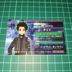 ソードアートオンライン SAO キリト ステッカー カード ×1 非売品