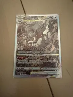 ヒスイゾロアーク