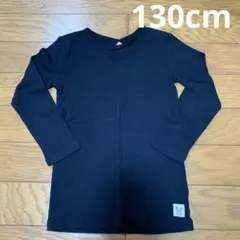 130cm 黒　長袖シャツ