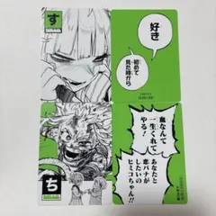 ヒロアカ 原画展 カルタ トガヒミコ 麗日お茶子