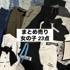 【女子服 まとめ売り】23点 長袖 半袖 長ズボン 短パン スカート キッズ