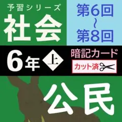 2026年最新】予習シリーズ 暗記カードの人気アイテム - メルカリ
