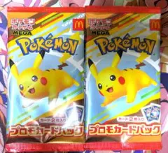 ポケモンカード マクドナルドコラボ プロモカードパック【未開封】