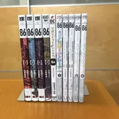 2026年最新】86 エイティシックス 全巻の人気アイテム - メルカリ